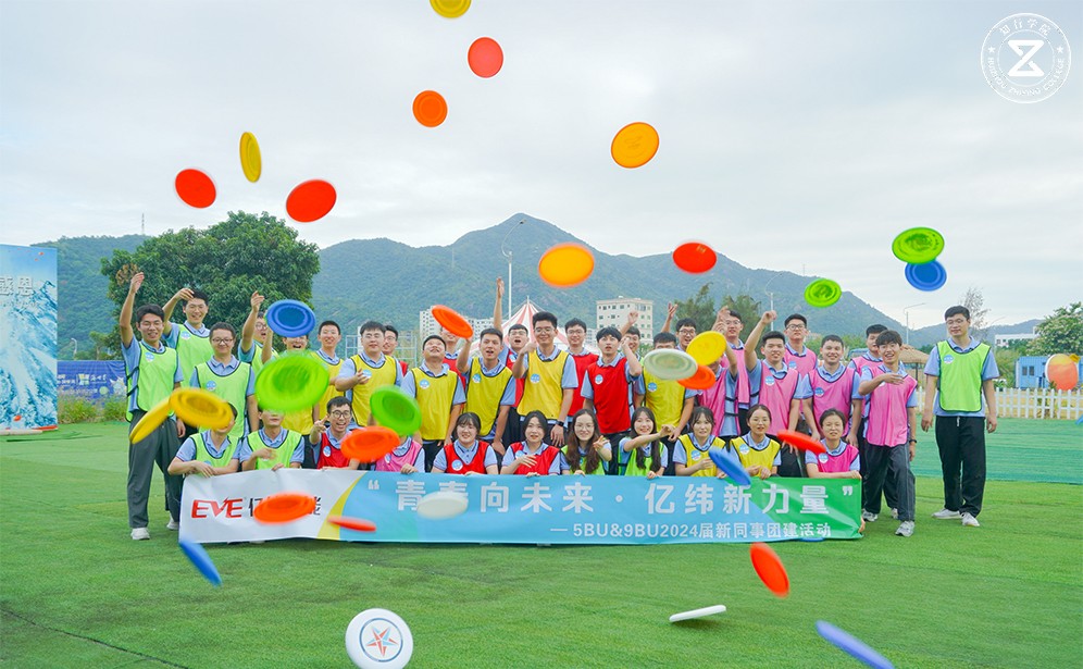 億緯鋰能巽寮灣團建：共筑團隊，擁抱自然